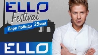 Митя Фомин  Хорошая песня Ello Festival [upl. by Walter]