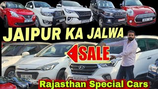 Jaipur Secondhand Cars  Best Used Cars in Rajasthan  Old Cars in Jaipur  Car Market JaipurSarthi [upl. by Ennaira855]