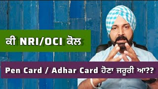 Information For NriOci In Which Case Adhar Card And Pen Card Must Be Linked Together Love singh M [upl. by Eedahs]