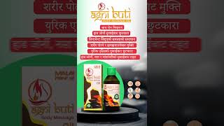 Agni Buti Body Massage Oil  Best Massage Oil  ☎️9841280071 malaipani [upl. by Ahsinhoj450]