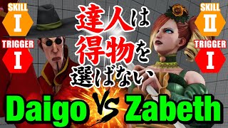 スト5 ウメハラ（ファン） vs ザベス（ファルケ） 達人は得物（キャラ）を選ばない Daigo UmeharaFang vs aFalke SFV [upl. by Grube]