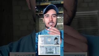 Pakistan new currency note 5000 confirm [upl. by Siskind]