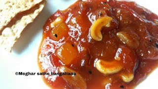 টমেটোখেজুরআমসত্বের চাটনি রেসিপি  BENGALI STYLE TOMATO CHUTNEY [upl. by Aniroz]