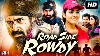 Roadside Rowdy Full Movie In Hindi Dubbed  Vijay Antony  Satna Titus  Bagavathi  Review amp Facts [upl. by Gnet]