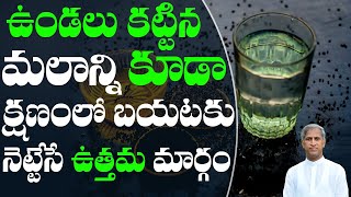 How to Cleans Stomach  How to Avoid Constipation  Dr Manthena Satyanarayana Raju  HEALTH MANTRA [upl. by Capp]