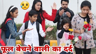 फूल बेचने वाली का दर्द 😥😭  Sad Story  Moral Story  Chulbul Videos [upl. by Gnot]