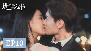 EP10  Lan Chen was moved to ask Secretary Jin for a kiss  Jin Secretary 进击的金秘书 [upl. by Haile]