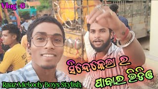 Raaz Melody Boys  Sindekela Program Vlog  ସିନ୍ଦେକେଲା ନେ କାଦୁ ହେଲା ଦେଖ  Prem Singer amp Raaz [upl. by Sandi]