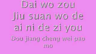 Rainie Yang  Dai Wo Zou Take Me Away WITH LYRICS [upl. by Cesare]