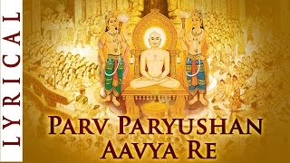 Paryushan MahaParva Song  Parva Paryushan Aavya Ne  Jai Jinendra [upl. by Ignatia]