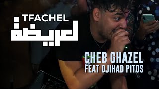 Cheb Ghazel Live 2021  Sal3a Tfachel  لعريضة تفشل  © Avec Djihad Pitos [upl. by Leasi]