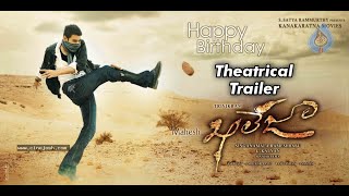 Khaleja Theatrical Trailer Mahesh BabuAnushkaTrivikramManisharma [upl. by Ajiam]