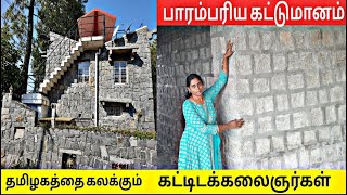 Natural stone Construction In Tamilnadu  கருங்கல் வீடு  Market Masala [upl. by Ayela]