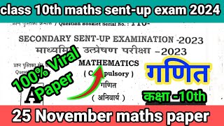 25 November class 10th maths sent up exam 2023 question paper [upl. by Nomrac145]