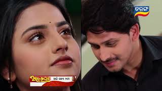 Anuradha  19th Dec 2023  Episodic Promo86  Tarang TV  Tarang Plus [upl. by Kresic342]