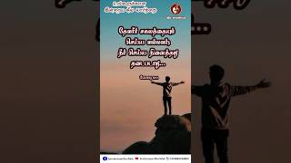 NEER SEYYA NINAITHATHU Lyric Video  Davidsam Joyson  Tamil Christian Song 2019 [upl. by Lienahs]