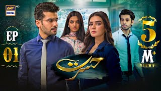 Hasrat Episode 1  3 May 2024 English Subtitles  ARY Digital Drama [upl. by Mahmud]