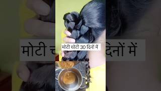 World’s Best Hair Oil 30 Days Double Hair Growth hair longhair hairgrowth [upl. by Attesor]