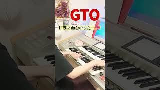 【GTO】 POISON Piano ver [upl. by Idaf]