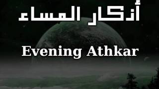 أذكار المساء  Evening Athkar [upl. by Elokin]