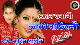 Jun Torali  Bhoba to lasilu  Zubeen Garg  Assamese Bihu song 2022 [upl. by Euqinim]