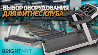 Современные тренажеры для фитнесклуба  Bright Fit [upl. by Sigfrid]