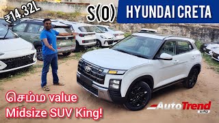 வேற லெவல் மாற்றங்கள் Hyundai Creta facelift So variant review by Autotrend Tamil [upl. by Annal952]