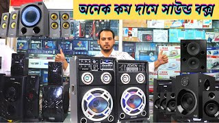 সাউন্ড বক্স কিনুন অনেক কম দামে 💥 Sound box update price in Bangladesh।। Market News [upl. by Netsryk835]