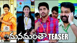 Manamantha teaser  Manamantha trailer  idlebraincom [upl. by Kono]