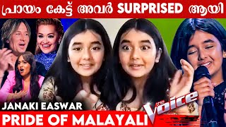 ചരിത്രത്തിൽ ആദ്യമായി 12 വയസുള്ള മലയാളികുട്ടി The Voice Australia ഷോയിൽ  Janaki Easwar Interview [upl. by Rianna]