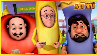 மோட்டு பட்லு ஏக் சே பத்கர் ஏக் எபிசோட் 55  Motu Patlu Ek Se Badhkar Ek Episode 55 [upl. by Segalman]