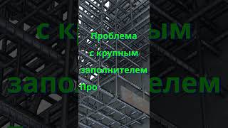 С каким шагом правильно ставить арматуру стройка строительство [upl. by Gearalt]