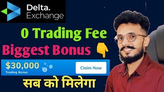 Biggest Bonus 30000 Every Users  Delta Exchange Zero Trading Fee  Delta Exchange Explained [upl. by Strohben]