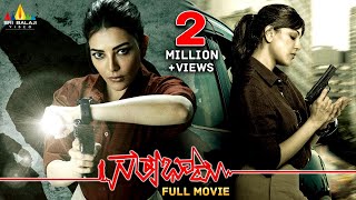 Satyabhama Latest Kannada Action Full Movie  Kajal Aggarwal  2024 New South Dubbed Movies [upl. by Ellehsar]