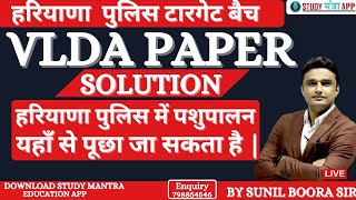 VLDA Paper Solution  By Sunil Boora Sir  Haryana Police Gram Sachiv Patwari Cet [upl. by Ecidna]