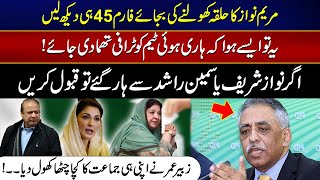 Maryam Nawaz has not Won Election  Muhammad Zubair Umar Exposed his Own Party   24 News HD [upl. by Enecnarf]