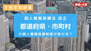 【９分で解説】介護職員のための個人情報及びプライバシー保護に関する研修 [upl. by Kinnon]