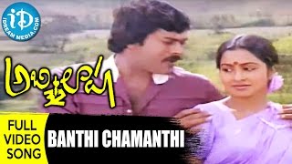 Banthi Chamanthi Song  Abhilasha Movie  Chiranjeevi  Radhika  Ilayaraja [upl. by Imit373]