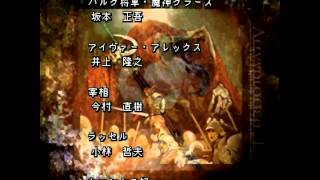 Langrisser IV 1997  Credits [upl. by Ynaffik]