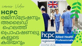 HCPC registration and Allied Health Professionals Career Opportunities in England [upl. by Ahsiena]