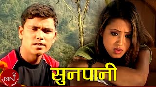 Sunpanile  Raju Pariyar amp Bishnu Majhi  New Nepali Song [upl. by Shu]