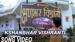 Kshanbhar Vishranti Title Song  Superhit Marathi Songs  Sachin Patil Sonalee Kulkarni [upl. by Irianat]