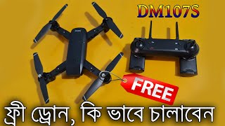 DM107s Drone Unboxing Review One key Retan Option Follow Mod  Water Prices [upl. by Aicilet172]