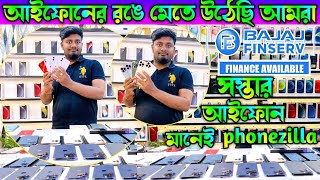 তোমার স্বপ্নের iphone তোমার দামেPhonezilla♥️Second hand iPhone market in kolkata🥰 [upl. by Warthman]