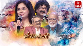 Padutha Theeyaga  Series 22  13th November 2023  Full Episode  SPCharan Sunitha  ETV Telugu [upl. by Roath844]