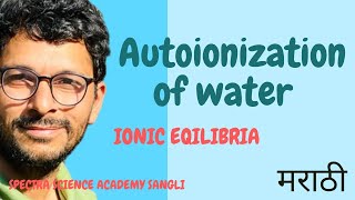 Autoionization of water in Marathi XII  Ionic eqilibria [upl. by Gibbie]