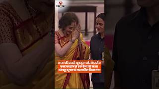 Vyjayanthimala received Padma Vibhushan Award 2024 by President Murmu shorts yt trending [upl. by Adnilemre]