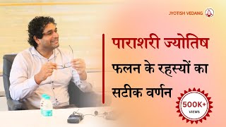 Planets in Astrology  Vedic Astrology for Beginners  Vedic Astrology Course  Rahul Kaushik [upl. by Noraa]