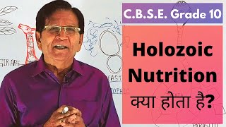 Holozoic Nutrition क्या होता है  Grade 10 Biology [upl. by Avat]