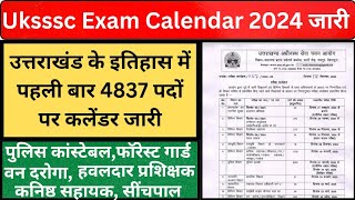 Uksssc का Exam Calendar 2024 जारी  uksssc exam calendar 2024  उत्तराखंड में आने वाली नई भर्तियां [upl. by Bevash]